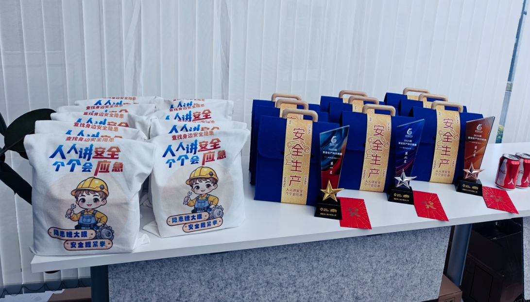 Քուան Գոնգի անվտանգության գիտելիքների 3-րդ մրցույթը