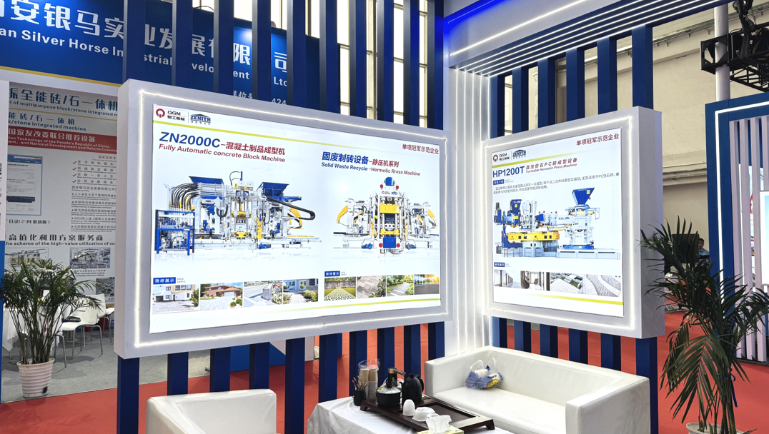 Quangong Co., Ltd.-ն մեծ աղմուկ է բարձրացնում BICES 2025-ում՝ ցուցադրելով պինդ թափոնների աղյուս պատրաստելու սարքավորումների նոր ձեռքբերումները